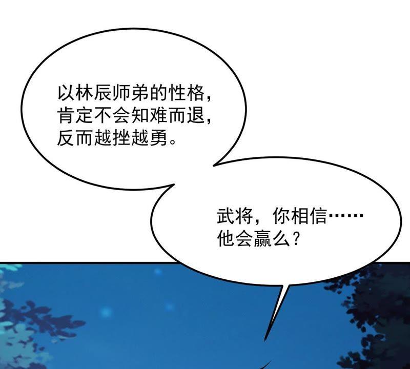 吞噬永恒韩漫全集-第118话 刑堂必杀令无删减无遮挡章节图片 