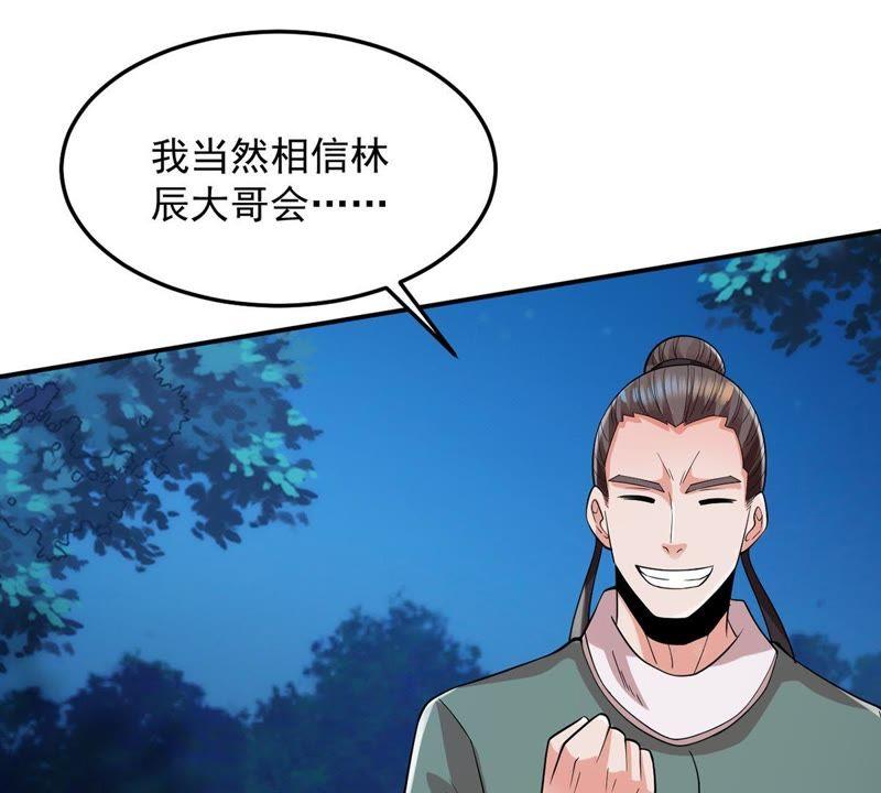 吞噬永恒韩漫全集-第118话 刑堂必杀令无删减无遮挡章节图片 