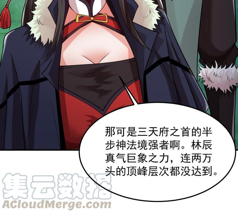 吞噬永恒韩漫全集-第118话 刑堂必杀令无删减无遮挡章节图片 