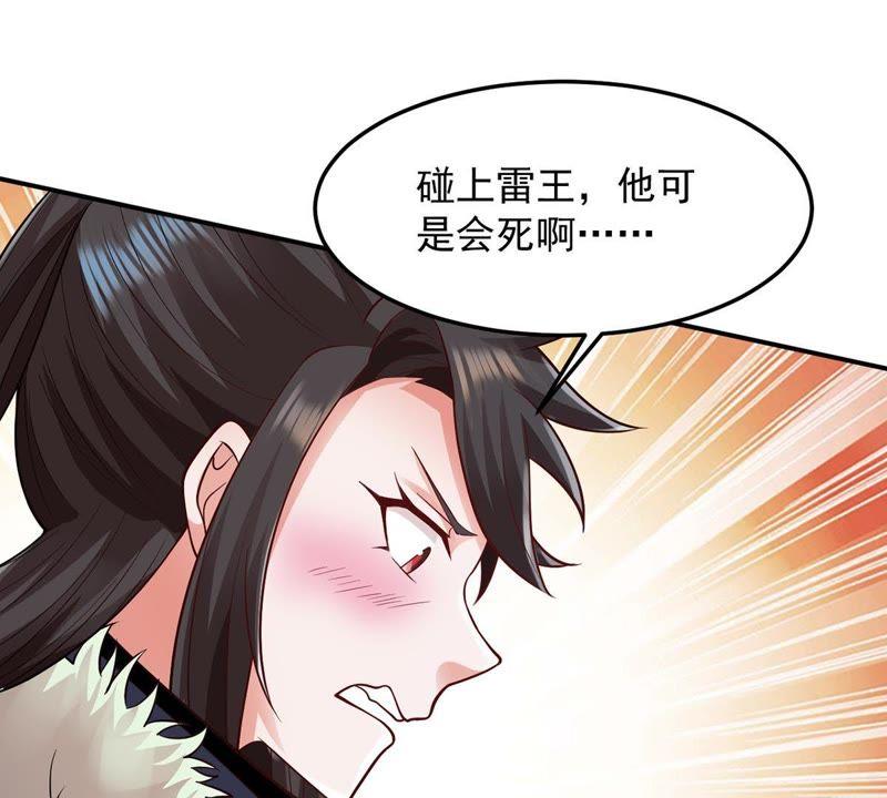吞噬永恒韩漫全集-第118话 刑堂必杀令无删减无遮挡章节图片 