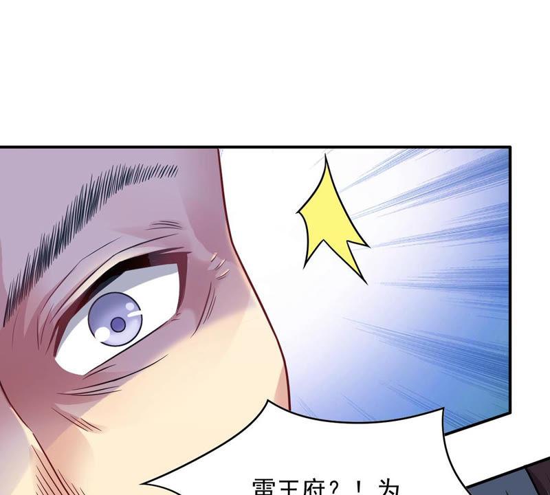 吞噬永恒韩漫全集-第118话 刑堂必杀令无删减无遮挡章节图片 