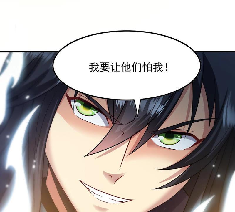 吞噬永恒韩漫全集-第118话 刑堂必杀令无删减无遮挡章节图片 