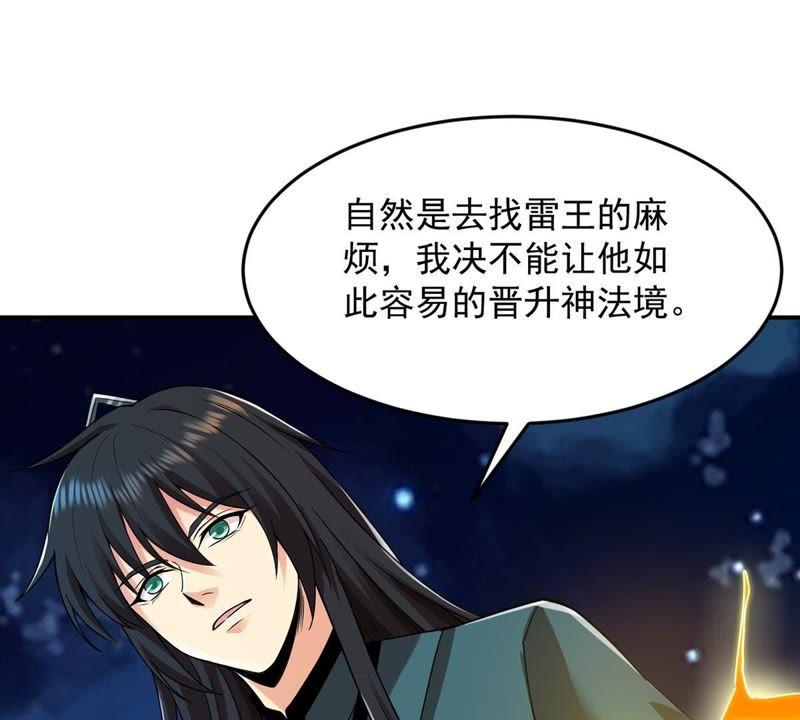 吞噬永恒韩漫全集-第118话 刑堂必杀令无删减无遮挡章节图片 
