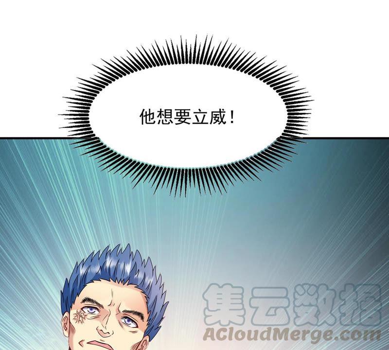 吞噬永恒韩漫全集-第118话 刑堂必杀令无删减无遮挡章节图片 