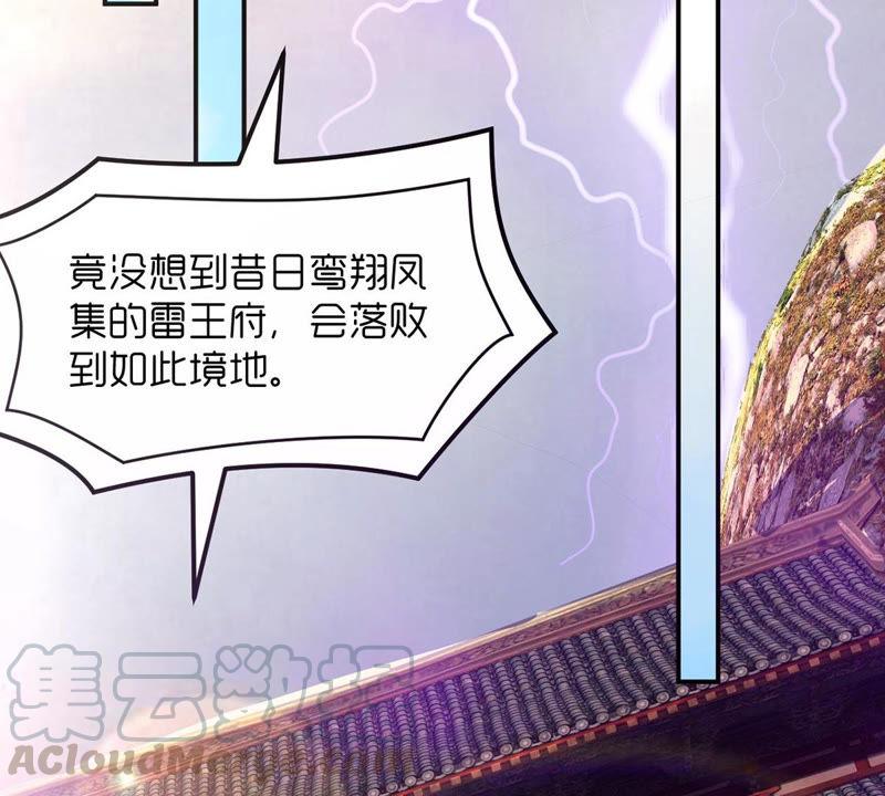 吞噬永恒韩漫全集-第118话 刑堂必杀令无删减无遮挡章节图片 