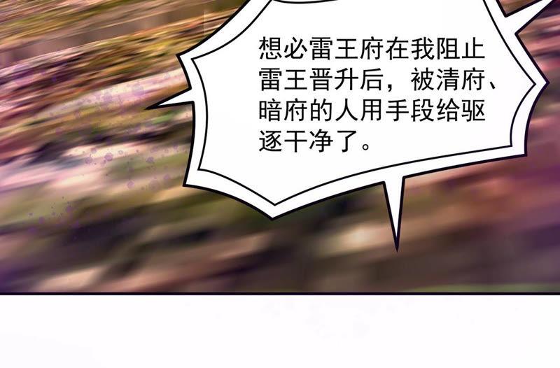 吞噬永恒韩漫全集-第118话 刑堂必杀令无删减无遮挡章节图片 