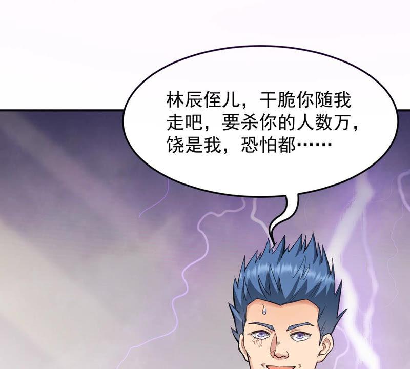 吞噬永恒韩漫全集-第118话 刑堂必杀令无删减无遮挡章节图片 