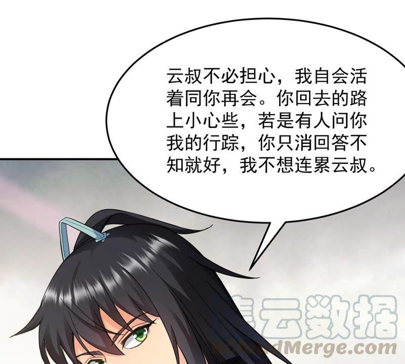 吞噬永恒韩漫全集-第118话 刑堂必杀令无删减无遮挡章节图片 