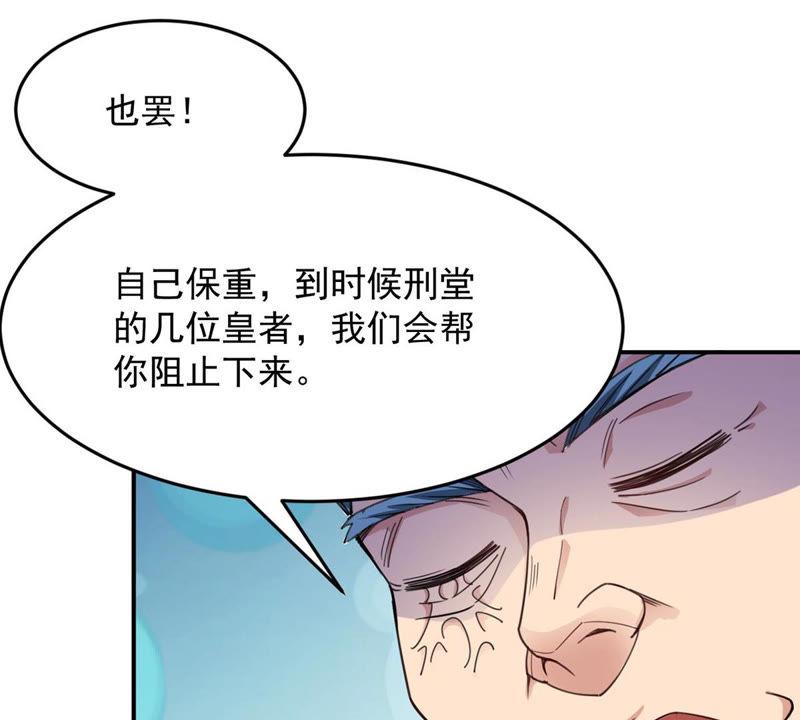 吞噬永恒韩漫全集-第118话 刑堂必杀令无删减无遮挡章节图片 