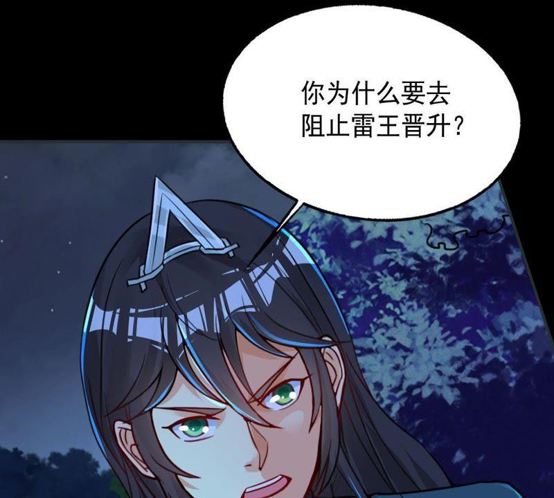 吞噬永恒韩漫全集-第119话 消化紫雷之源无删减无遮挡章节图片 
