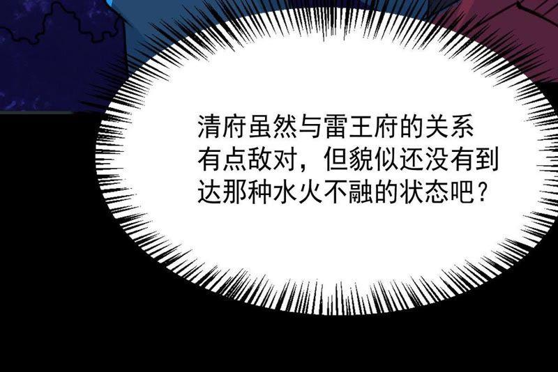 吞噬永恒韩漫全集-第119话 消化紫雷之源无删减无遮挡章节图片 