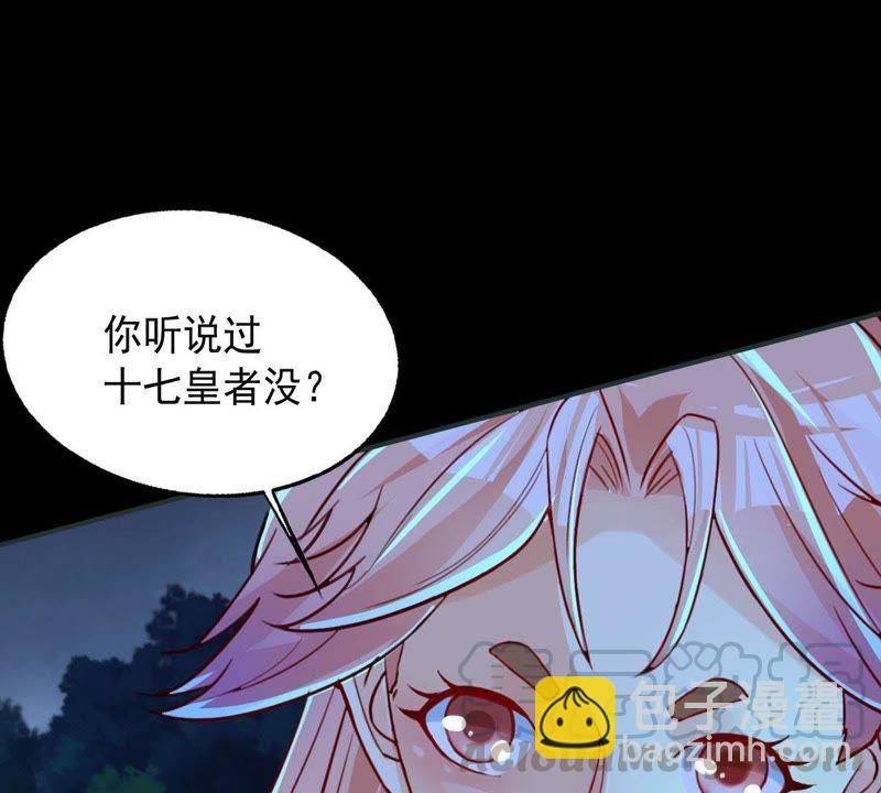 吞噬永恒韩漫全集-第119话 消化紫雷之源无删减无遮挡章节图片 