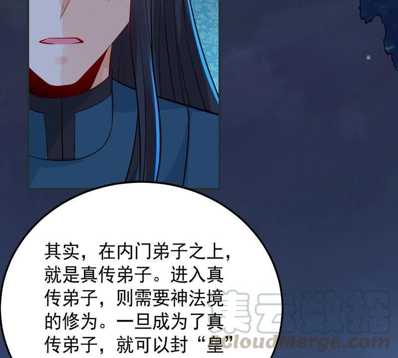 吞噬永恒韩漫全集-第119话 消化紫雷之源无删减无遮挡章节图片 