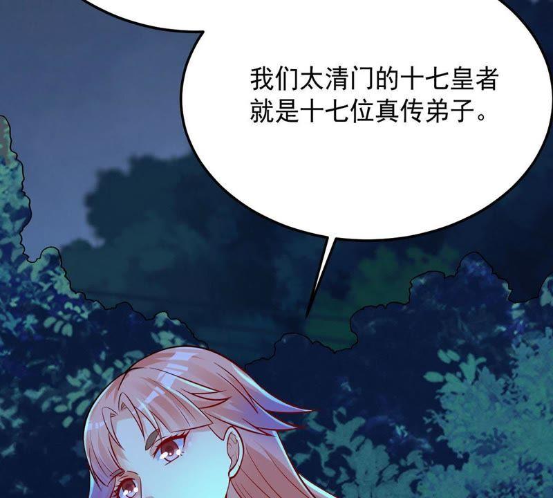 吞噬永恒韩漫全集-第119话 消化紫雷之源无删减无遮挡章节图片 