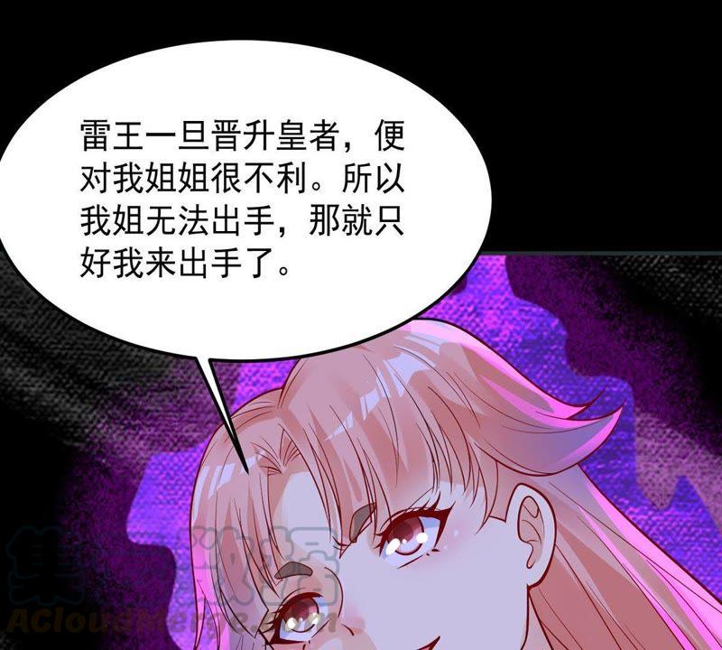 吞噬永恒韩漫全集-第119话 消化紫雷之源无删减无遮挡章节图片 