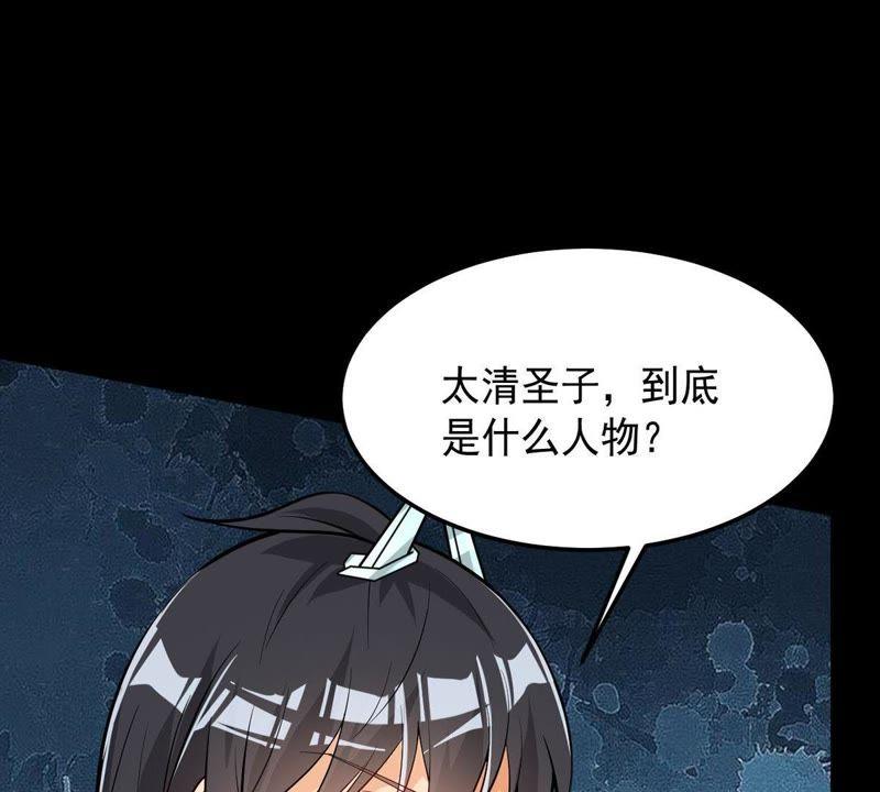 吞噬永恒韩漫全集-第119话 消化紫雷之源无删减无遮挡章节图片 