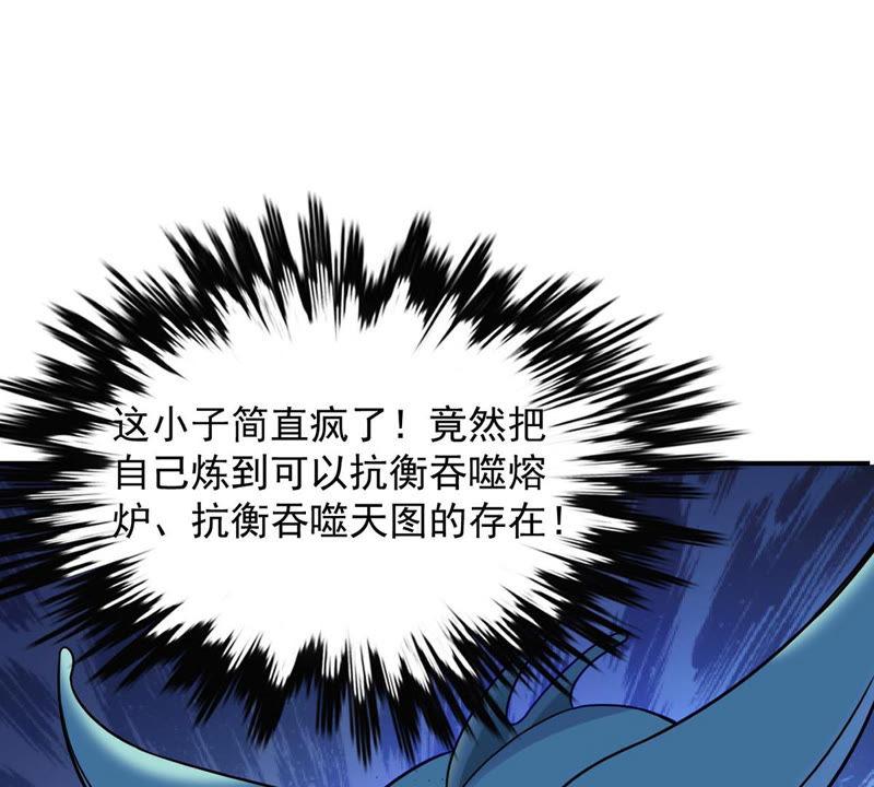 吞噬永恒韩漫全集-第119话 消化紫雷之源无删减无遮挡章节图片 