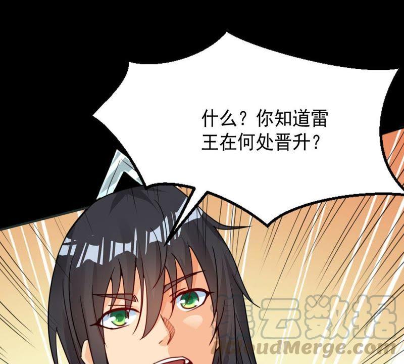 吞噬永恒韩漫全集-第119话 消化紫雷之源无删减无遮挡章节图片 