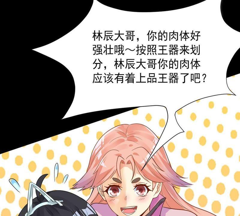 吞噬永恒韩漫全集-第120话 做好疯狂的准备吧！无删减无遮挡章节图片 