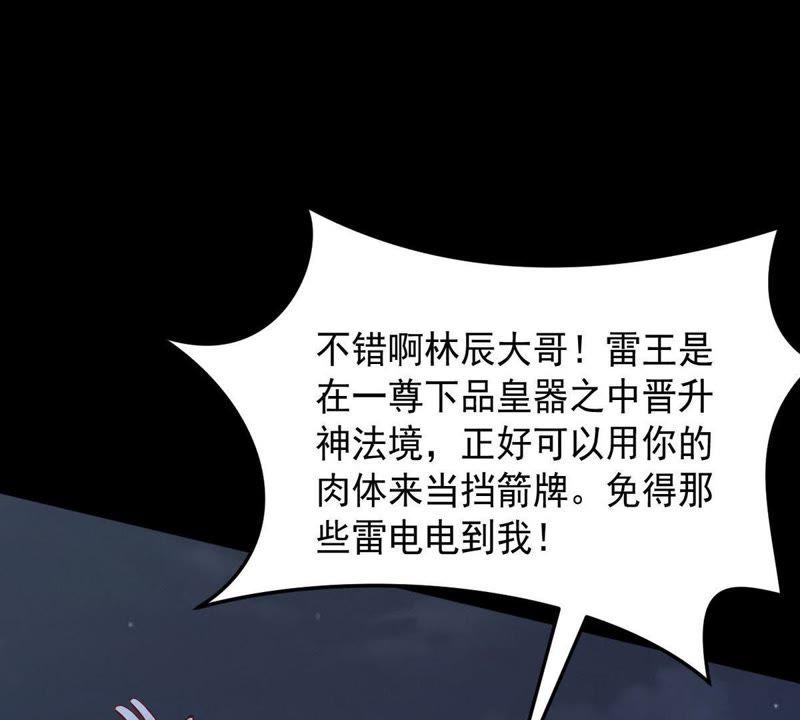 吞噬永恒韩漫全集-第120话 做好疯狂的准备吧！无删减无遮挡章节图片 