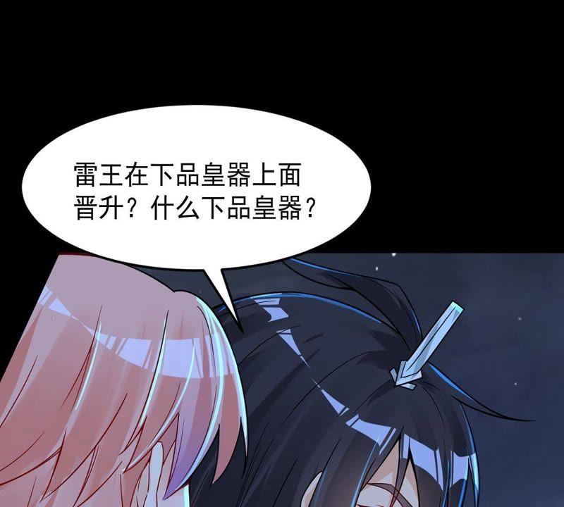 吞噬永恒韩漫全集-第120话 做好疯狂的准备吧！无删减无遮挡章节图片 