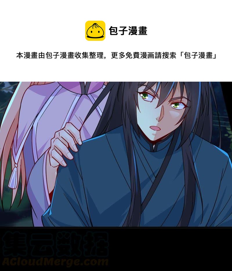 吞噬永恒韩漫全集-第120话 做好疯狂的准备吧！无删减无遮挡章节图片 
