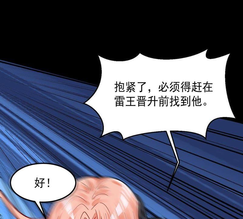 吞噬永恒韩漫全集-第120话 做好疯狂的准备吧！无删减无遮挡章节图片 