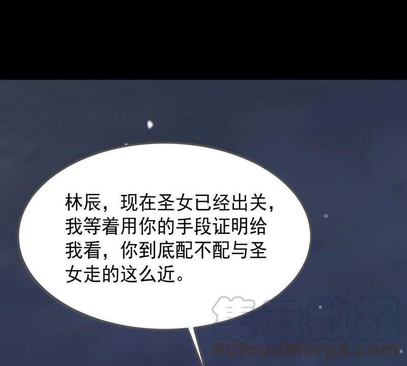 吞噬永恒韩漫全集-第120话 做好疯狂的准备吧！无删减无遮挡章节图片 