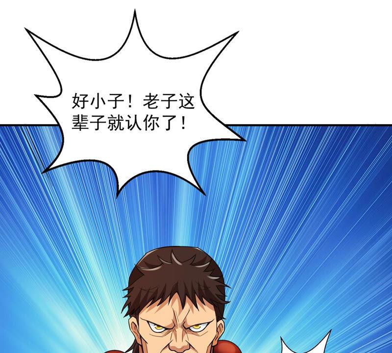 吞噬永恒韩漫全集-第120话 做好疯狂的准备吧！无删减无遮挡章节图片 