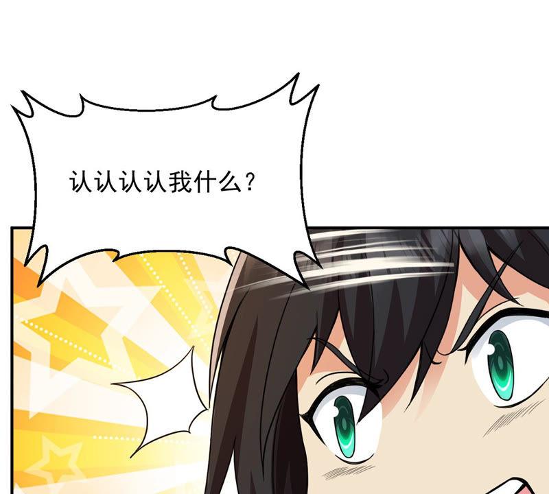 吞噬永恒韩漫全集-第120话 做好疯狂的准备吧！无删减无遮挡章节图片 