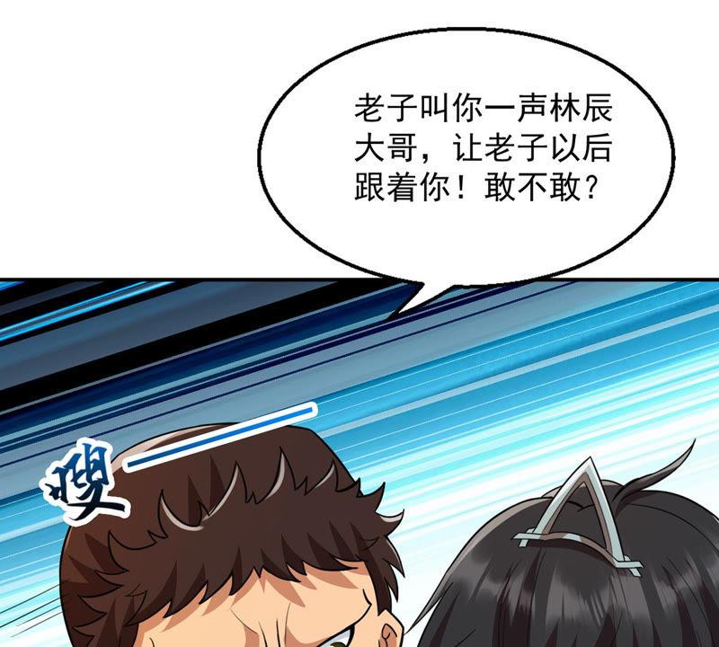 吞噬永恒韩漫全集-第120话 做好疯狂的准备吧！无删减无遮挡章节图片 