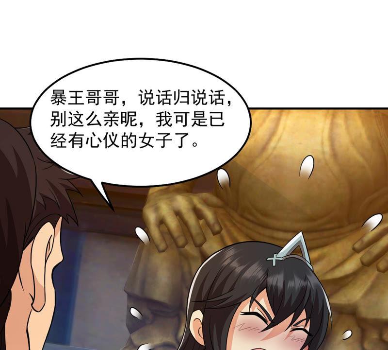 吞噬永恒韩漫全集-第120话 做好疯狂的准备吧！无删减无遮挡章节图片 