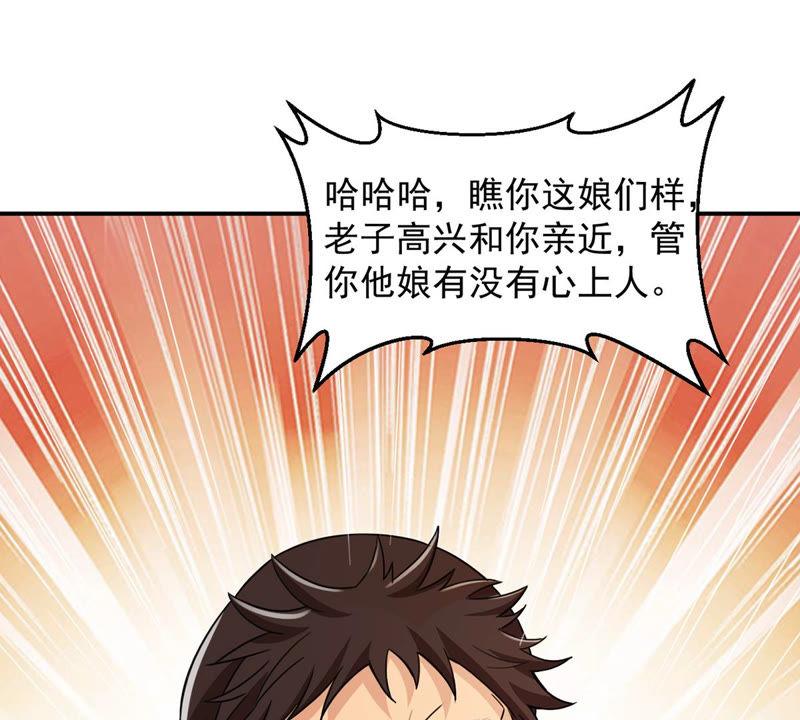 吞噬永恒韩漫全集-第120话 做好疯狂的准备吧！无删减无遮挡章节图片 