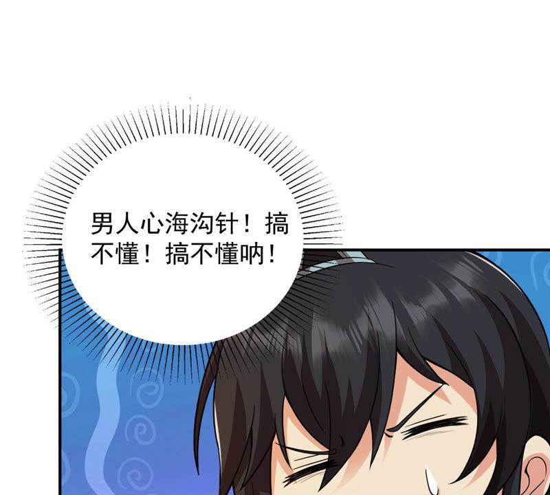 吞噬永恒韩漫全集-第120话 做好疯狂的准备吧！无删减无遮挡章节图片 