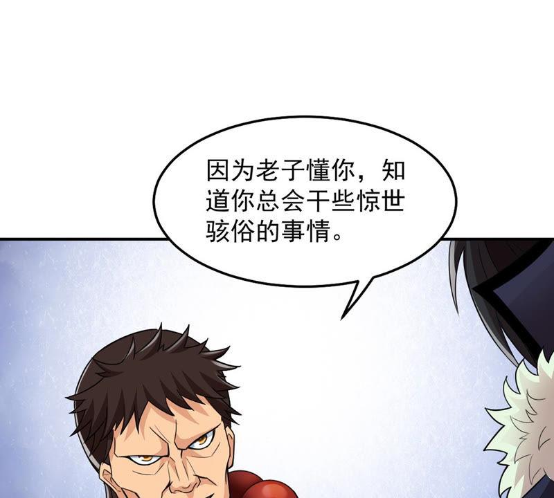 吞噬永恒韩漫全集-第120话 做好疯狂的准备吧！无删减无遮挡章节图片 