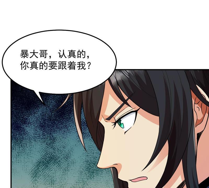 吞噬永恒韩漫全集-第120话 做好疯狂的准备吧！无删减无遮挡章节图片 