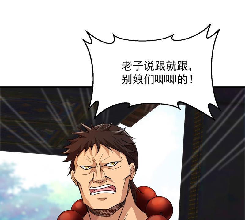 吞噬永恒韩漫全集-第120话 做好疯狂的准备吧！无删减无遮挡章节图片 