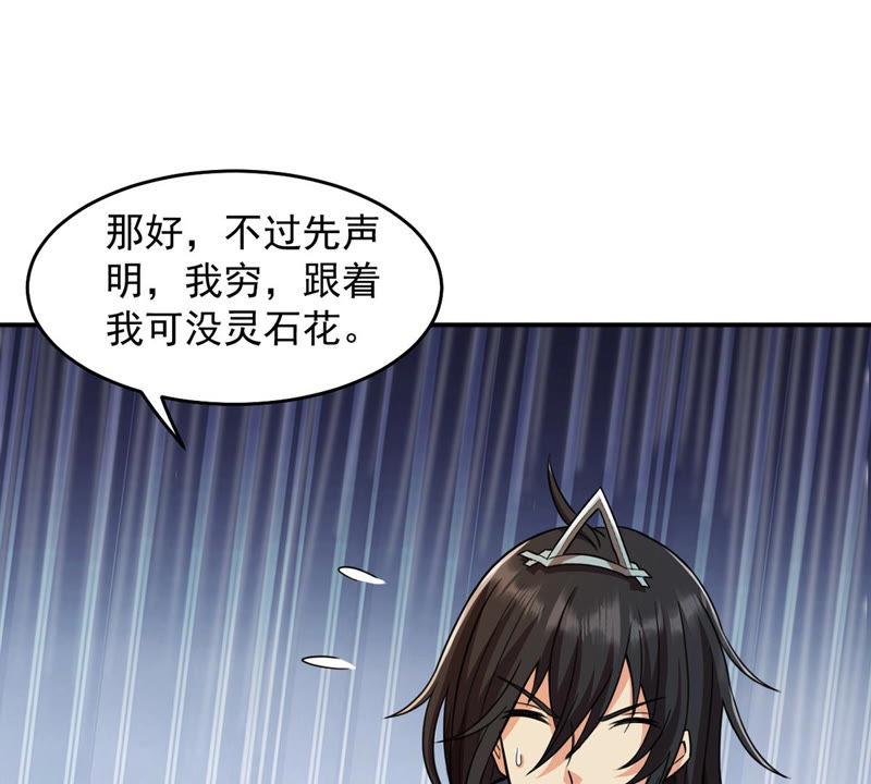 吞噬永恒韩漫全集-第120话 做好疯狂的准备吧！无删减无遮挡章节图片 