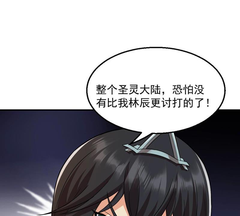 吞噬永恒韩漫全集-第120话 做好疯狂的准备吧！无删减无遮挡章节图片 