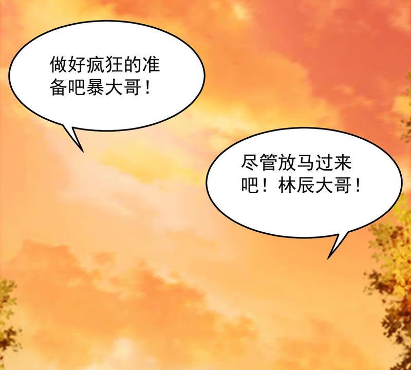 吞噬永恒韩漫全集-第120话 做好疯狂的准备吧！无删减无遮挡章节图片 