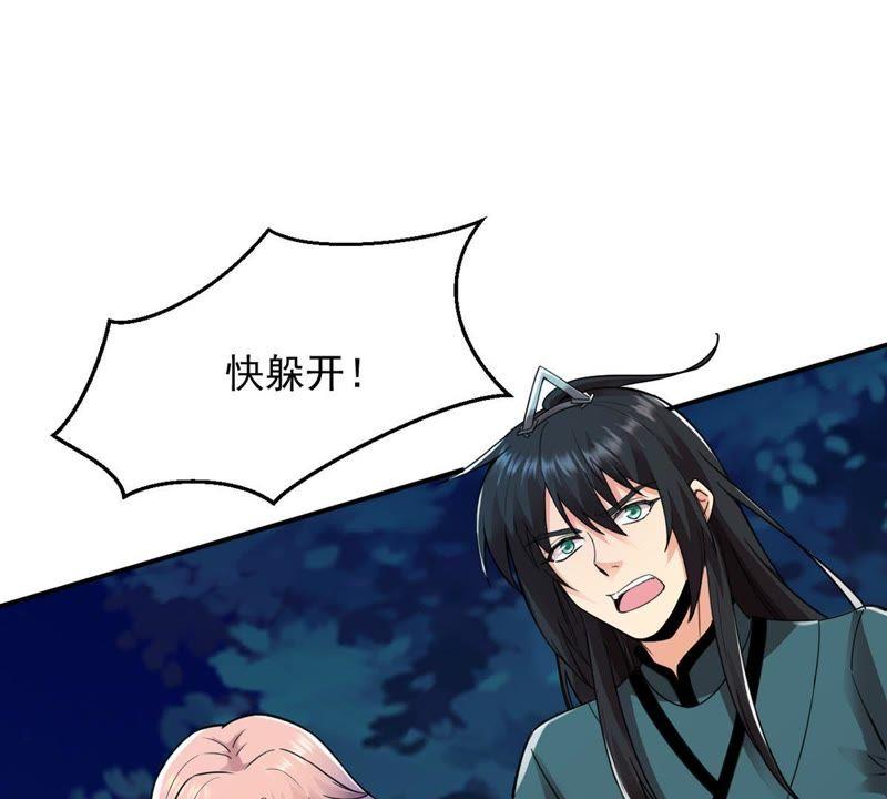 吞噬永恒韩漫全集-第121话 自曝方位无删减无遮挡章节图片 