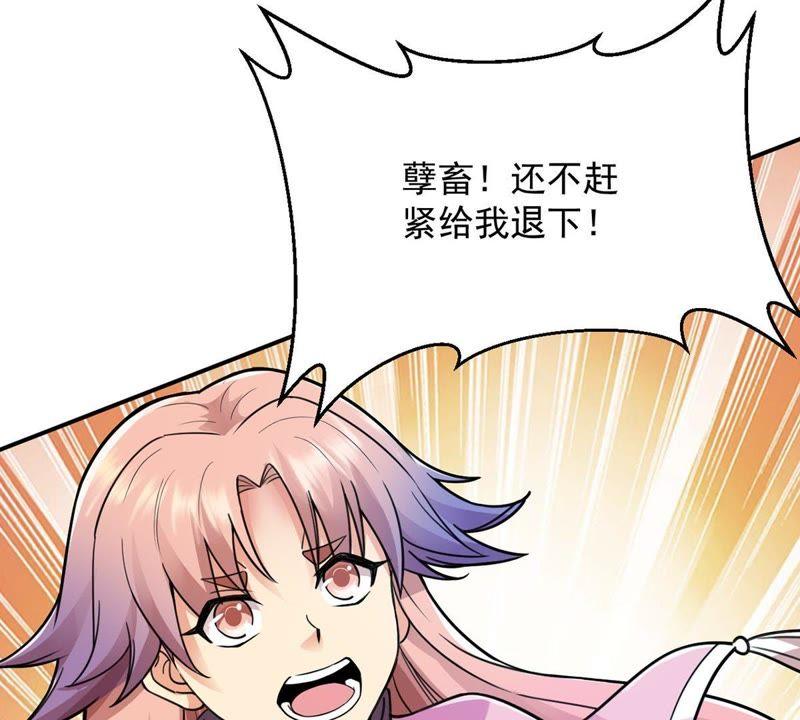 吞噬永恒韩漫全集-第121话 自曝方位无删减无遮挡章节图片 