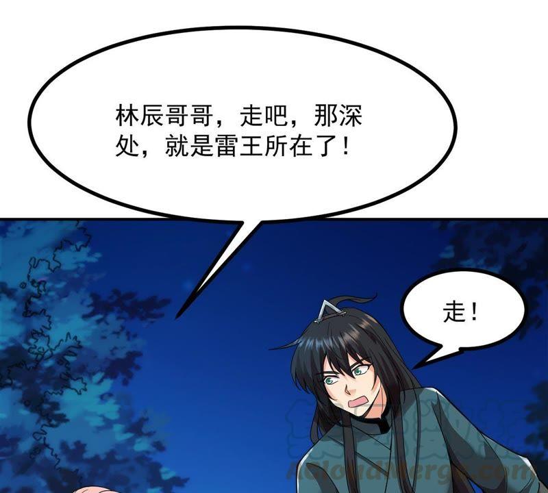 吞噬永恒韩漫全集-第121话 自曝方位无删减无遮挡章节图片 
