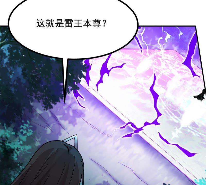 吞噬永恒韩漫全集-第121话 自曝方位无删减无遮挡章节图片 