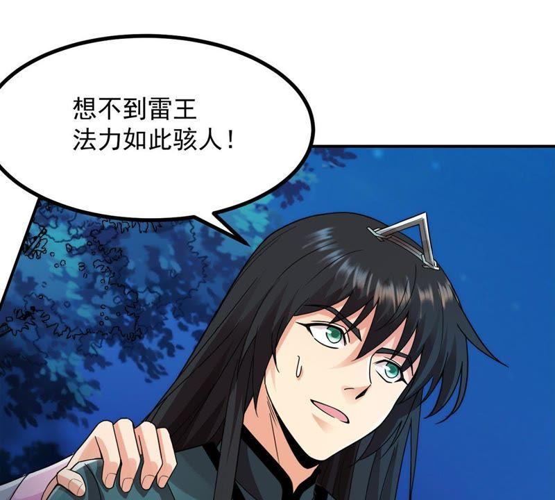 吞噬永恒韩漫全集-第121话 自曝方位无删减无遮挡章节图片 