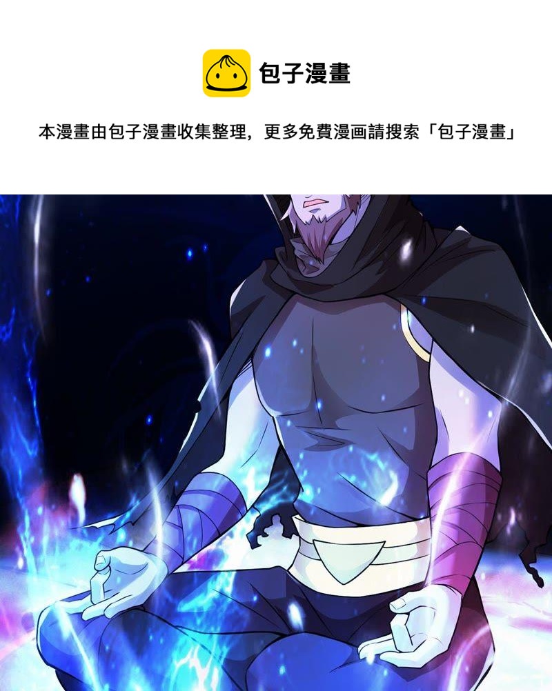 吞噬永恒韩漫全集-第121话 自曝方位无删减无遮挡章节图片 
