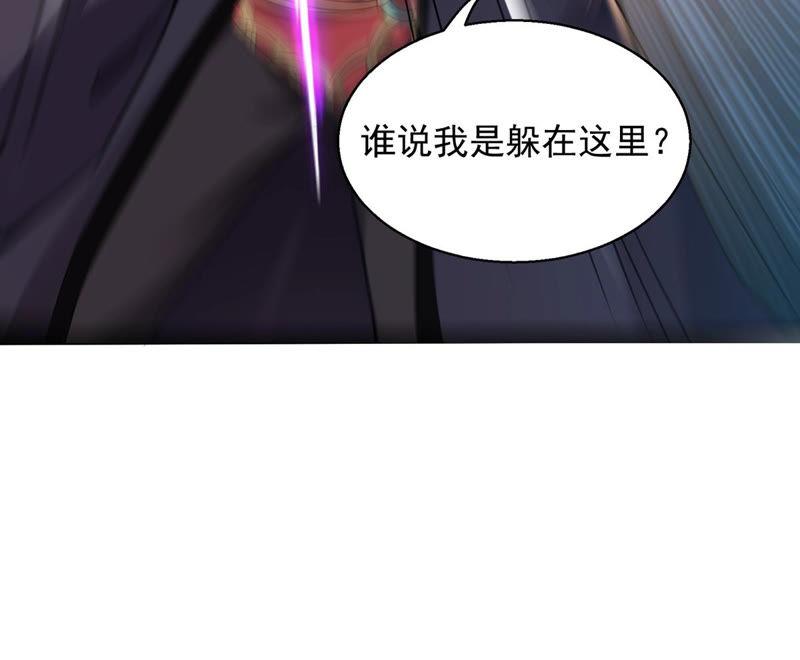 吞噬永恒韩漫全集-第121话 自曝方位无删减无遮挡章节图片 