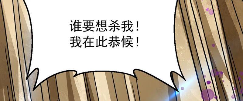 吞噬永恒韩漫全集-第121话 自曝方位无删减无遮挡章节图片 