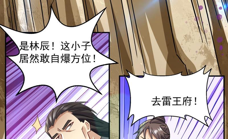 吞噬永恒韩漫全集-第121话 自曝方位无删减无遮挡章节图片 