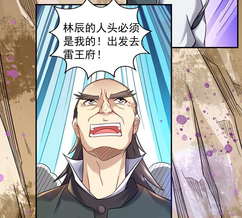 吞噬永恒韩漫全集-第121话 自曝方位无删减无遮挡章节图片 